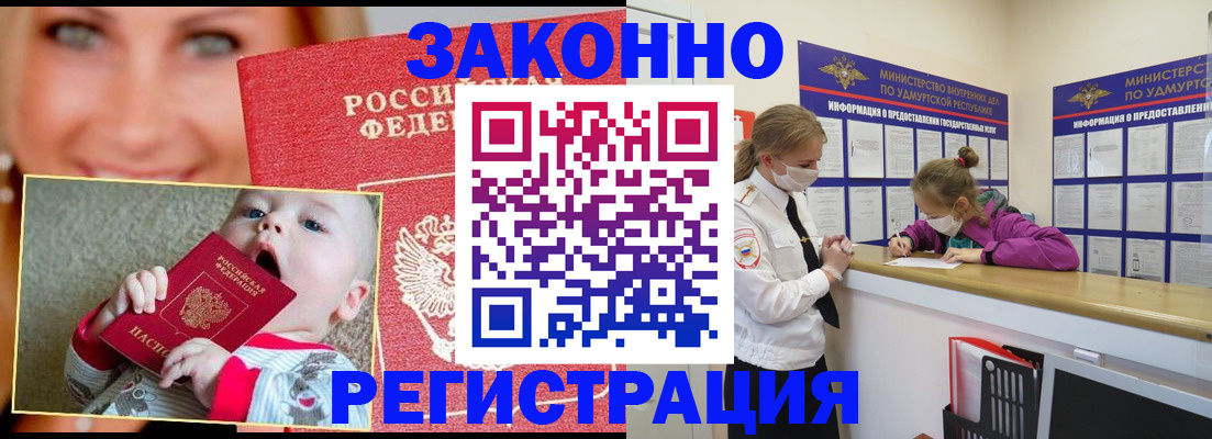 временная регистрация адрес в Светогорске