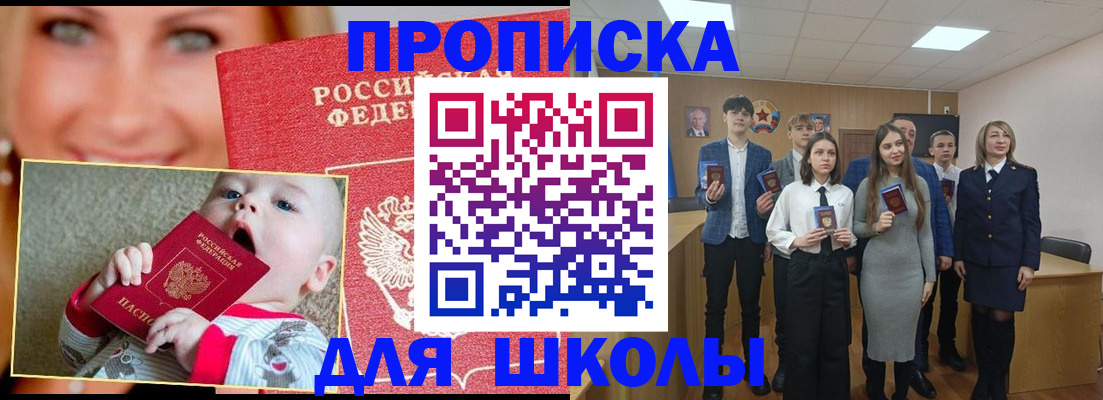 прописка регистрация в Светогорске